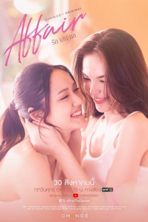 Affair: Mánh Khóe Tình Yêu