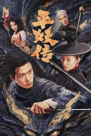 Bình Yêu Truyện: Sứ Mệnh Triệu Hoán