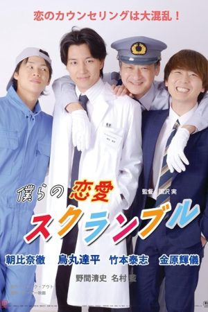 Cầu hôn lo lắng Cầu hôn lo lắng