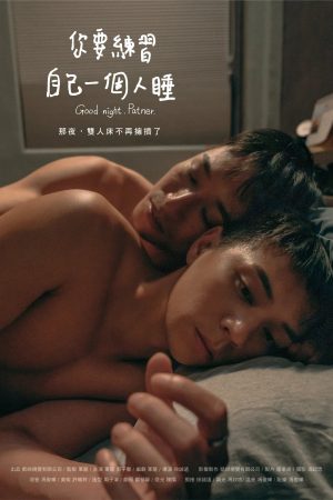 Chúc ngủ ngon. Bạn đồng hành.