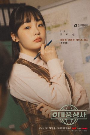 Gia Đình Bão Tố Gia Đình Bão Tố