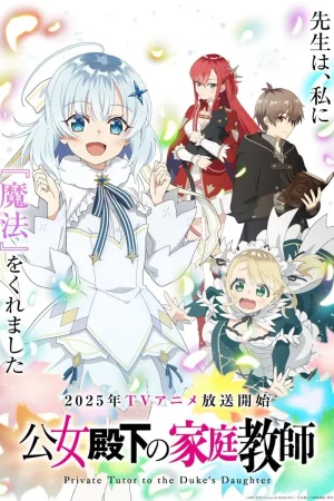 Gia Sư Của Công Tước Tiểu Thư