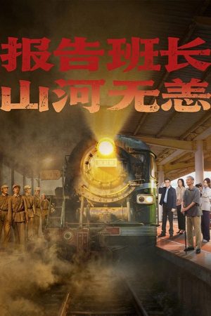 Hành Trình Của Lời Hứa Và Ký Ức Hành Trình Của Lời Hứa Và Ký Ức