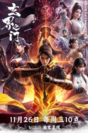 Huyền Giới Chi Môn Huyền Giới Chi Môn