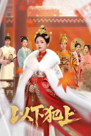 Kẻ Dưới Vượt Quyền Kẻ Dưới Vượt Quyền