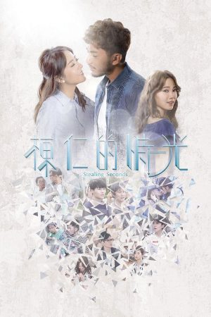 Kẻ Trộm Thời Gian Kẻ Trộm Thời Gian