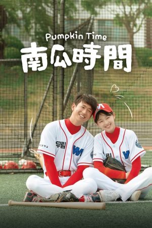 Khi Bạn Thân Biến Thành Con Gái Khi Bạn Thân Biến Thành Con Gái