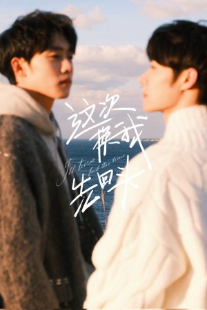 Lần này tôi sẽ quay lại Lần này tôi sẽ quay lại