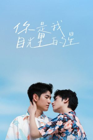 Lấp Lánh Như Ánh Sao Trời