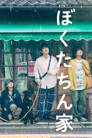 Mái Nhà Đã Chọn Mái Nhà Đã Chọn