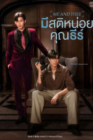 Me and Thee: Tỉnh Táo Nào, Ngài Thee Me and Thee: Tỉnh Táo Nào, Ngài Thee