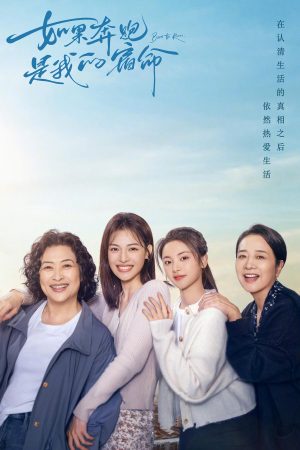 Nếu Bôn Ba Là Định Mệnh Của Tôi