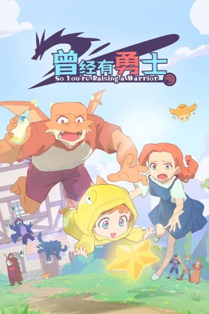 Ngày Xưa Có Một Anh Hùng