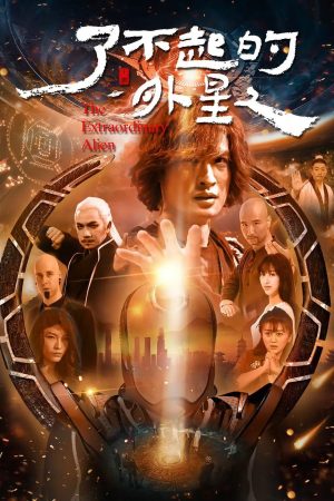 Người Ngoài Hành Tinh Lợi Hại