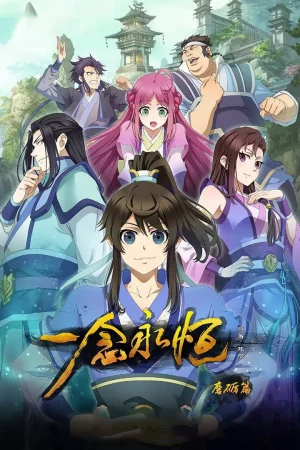 Nhất niệm vĩnh hằng