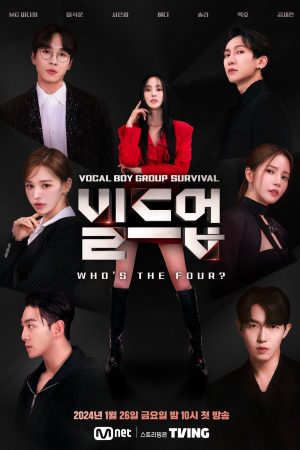 Nhóm Vocal Nam Đỉnh Nhất Nhóm Vocal Nam Đỉnh Nhất