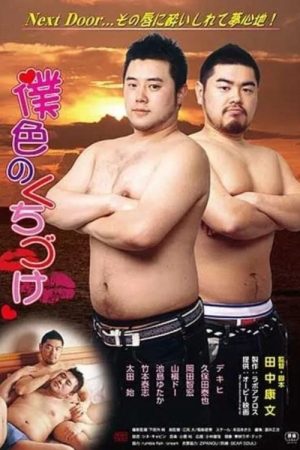 Nụ hôn màu của tôi