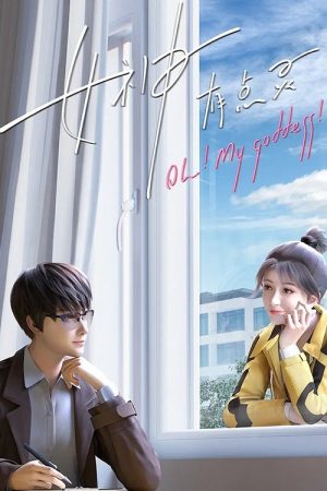 Nữ Thần Có Chút Linh Nữ Thần Có Chút Linh