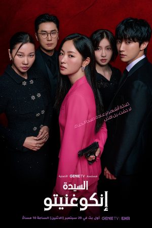 Quý Cô Ẩn Danh Quý Cô Ẩn Danh