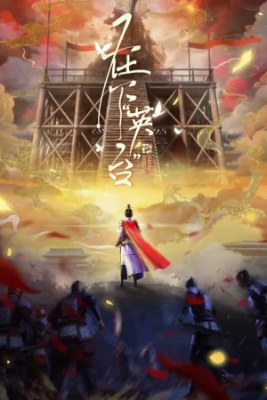 Tại Hạ Anh Đài