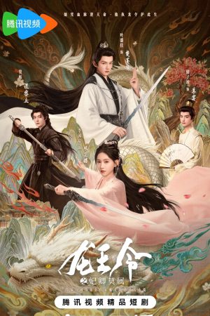 Thánh Chỉ Long Tộc