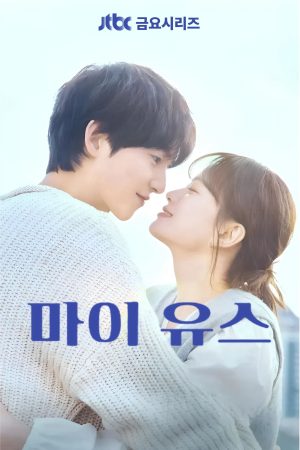 Thanh Xuân Của Tôi Thanh Xuân Của Tôi