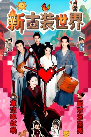 Thế Giới Cổ Trang Mới Thế Giới Cổ Trang Mới
