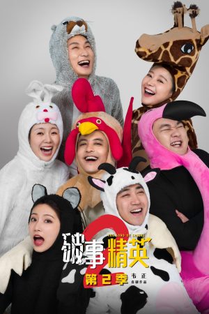 The Lord Of Losers (Phần 2) The Lord Of Losers (Phần 2)