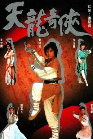 Thiên Long Kỳ Hiệp