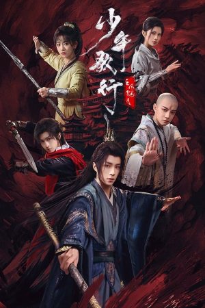 Thiếu Niên Ca Hành : Phong Hoa Tuyết Nguyệt Thiếu Niên Ca Hành : Phong Hoa Tuyết Nguyệt