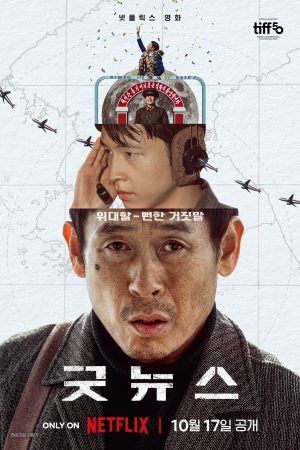 Tin Tốt Lành Tin Tốt Lành