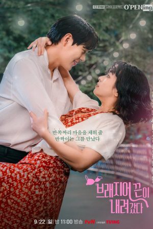 Tình Yêu Lệch Pha