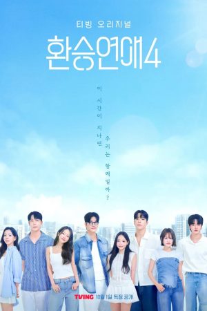 Transit Love (Phần 4)