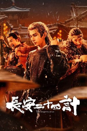 Trường An 24 Kế