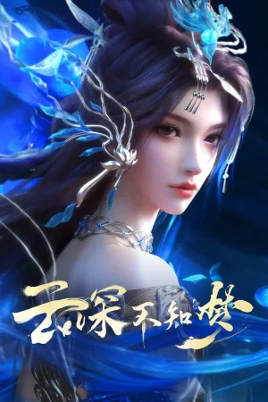 Vân Thâm Bất Tri Mộng