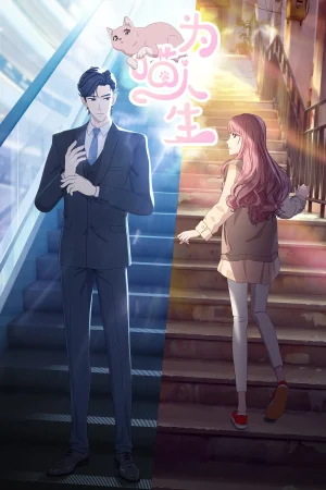 Vì Miêu Nhân Sinh